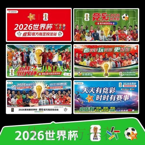 2026世界杯完整赛程实时更新实时赛程官网入口